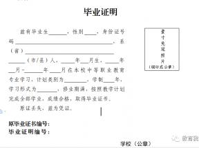 陜西省中專畢業證書遺失怎么辦？補辦流程與政策詳解